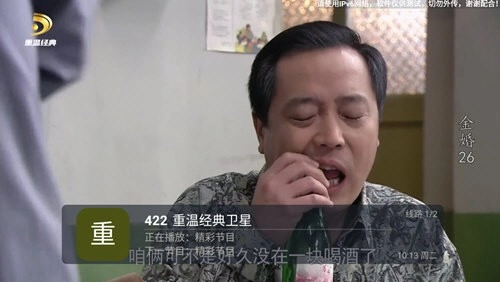 梦播云端TV电视版图3