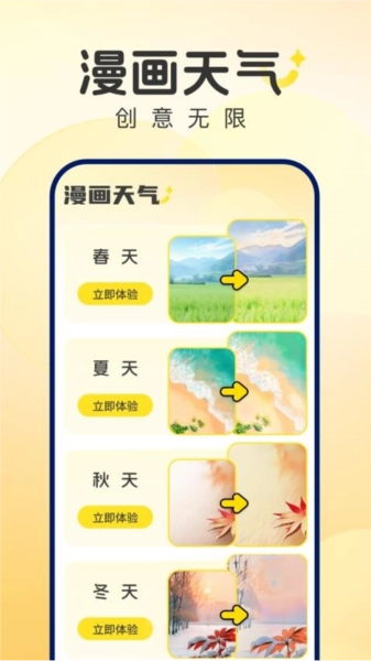 风雨天象免费原版