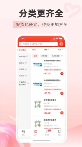 药优优官方正版