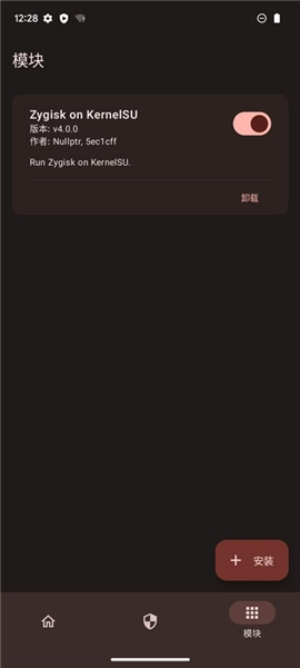 KernelSU手机版图2