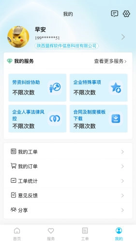 羊小律免费原版