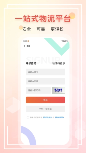 铁云链物流正版图1