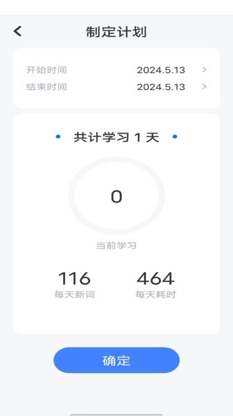 万词斩软件直装版图2