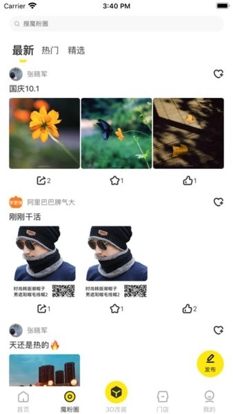 魔瑞通汽车改装手机最新版图1
