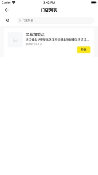 魔瑞通汽车改装手机最新版图3