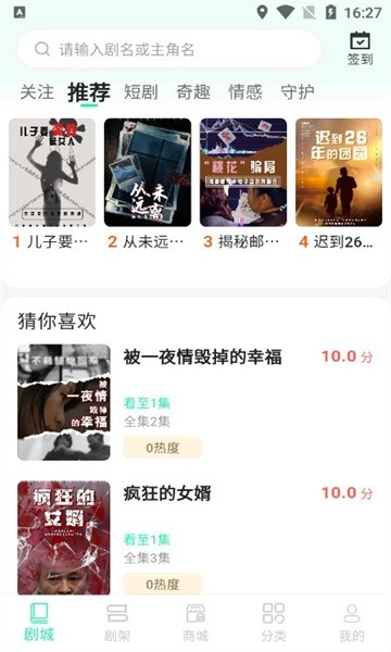 快燃短剧场软件官方版图3