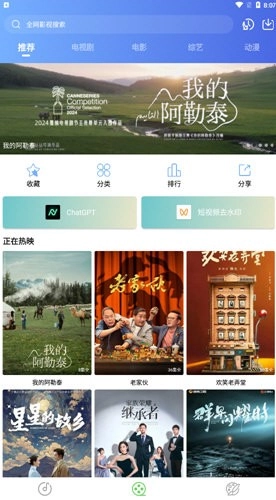 乐影漫官方正版