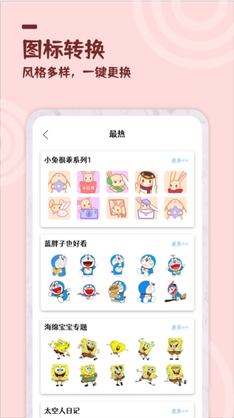 美化小组件2026版图4