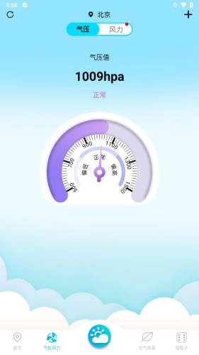 日常温度计原版图3