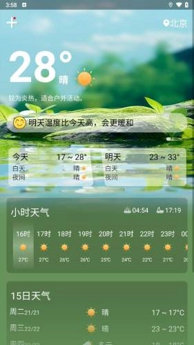 日常温度计原版图5