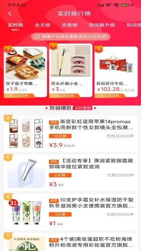 聚惠来最新版图4
