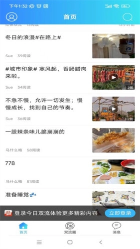 今日双流正版图1