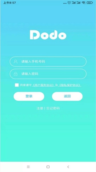 嘟嘟教师免费原版图3