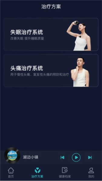 必U眠官方版图1