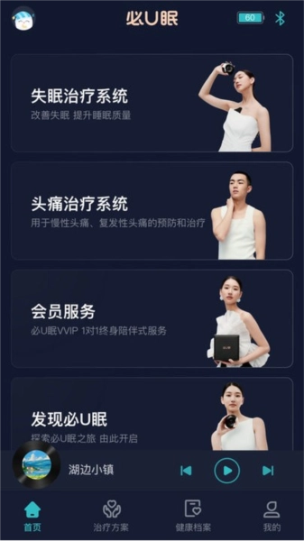 必U眠官方版图3
