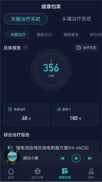 必U眠官方版图4