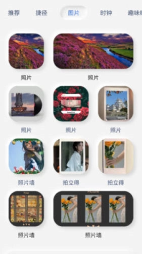 万能小部件安卓直装版图2
