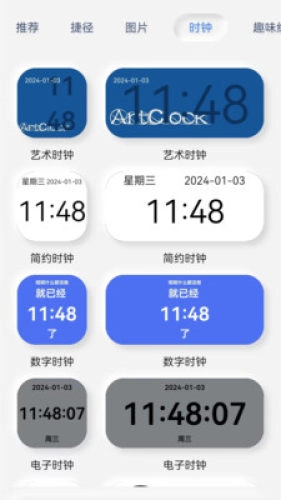 万能小部件安卓直装版图4