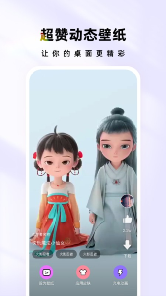 时光主题手机版1