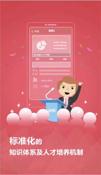 中物教育平台免费版图3