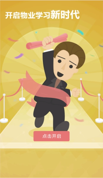 中物教育平台免费版图4