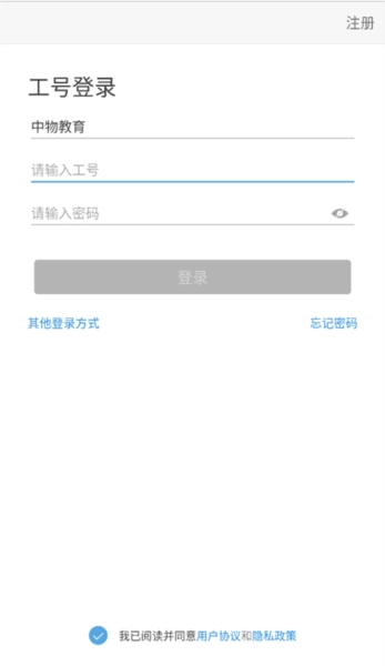 中物教育平台免费版图5