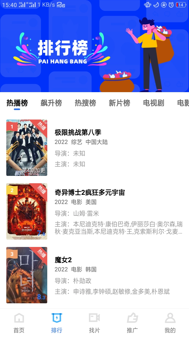 地瓜影视2026安卓免费版图1