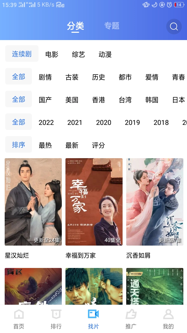 地瓜影视2026安卓免费版图2