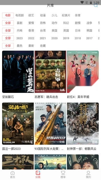 一品影院安卓免费版图2