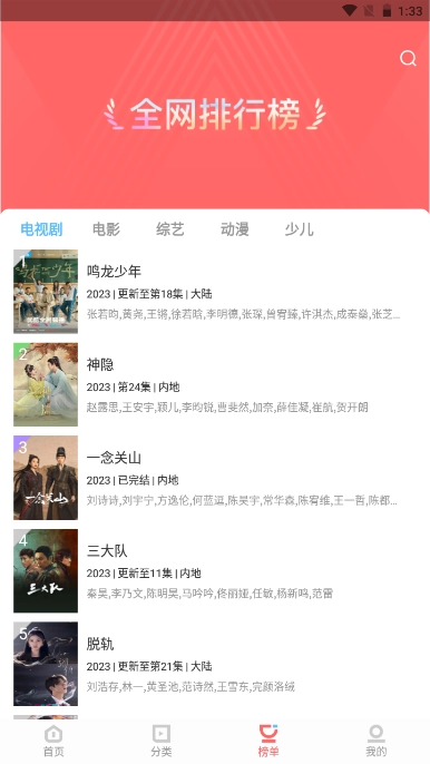 一品影院安卓免费版图4