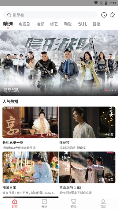 一品影院安卓免费版图3