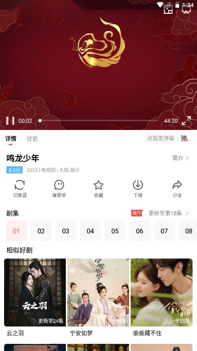 一品影院安卓免费版图1