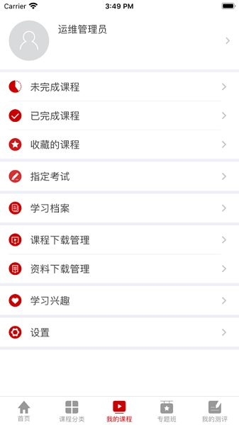 文联学习安卓版图2