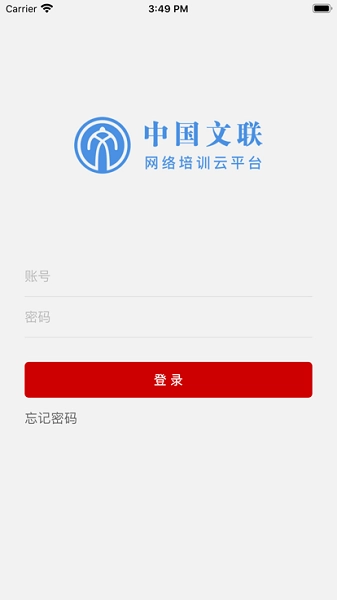 文联学习安卓版图3