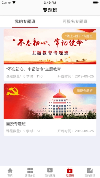 文联学习安卓版图4