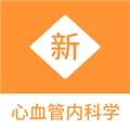 心血管内科学新题库直装版