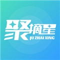聚摘星手机正版