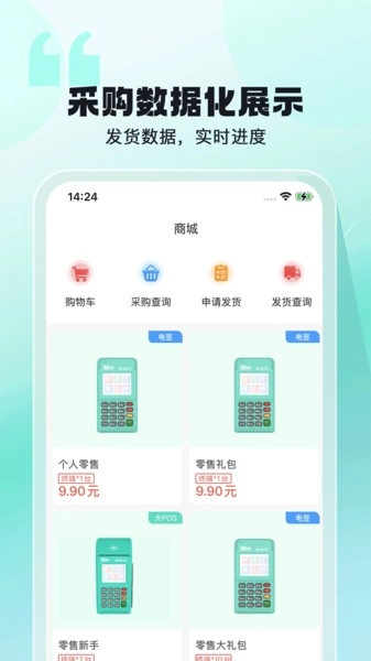 聚摘星手机正版图1