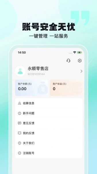 聚摘星手机正版图2