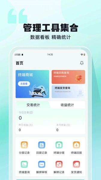 聚摘星手机正版图4