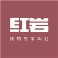 红岩文学无广告版