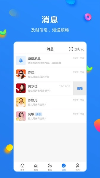 通达居手机正版