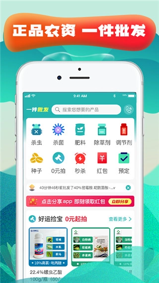 种地保官方版图2