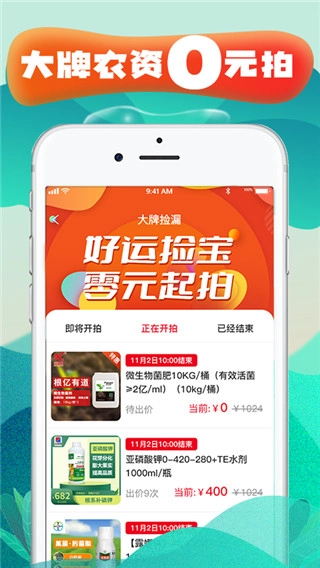 种地保官方版图3