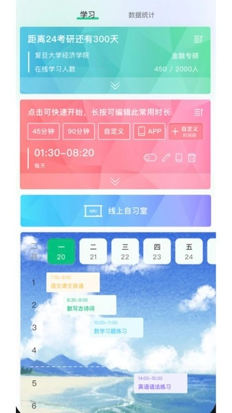 良师汇免费原版图3