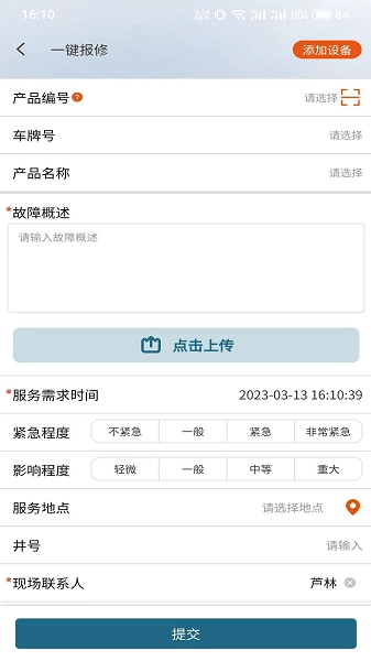 杰瑞服务云手机正版