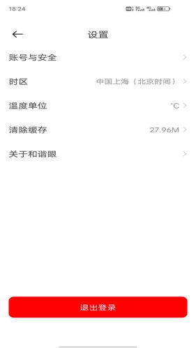 和谐眼安卓版图4
