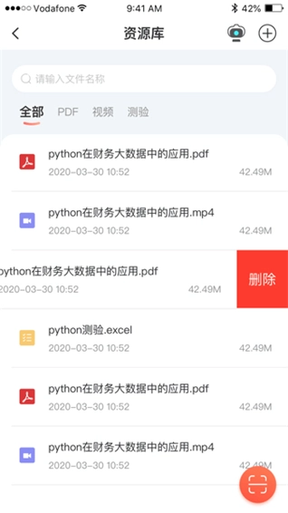 新道云课堂最新版图1