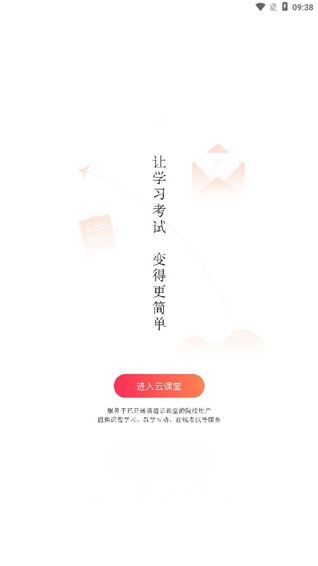 新道云课堂最新版图4