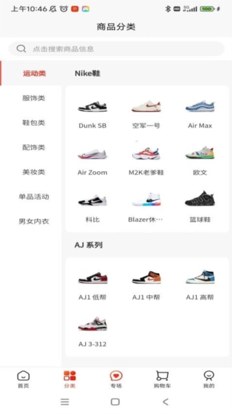京淘淘官方最新版图3
